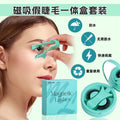integrated box magnetic false eyelashes pair of fashionable fluffy stereo glue-free set eyelashes set