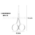 Manufacturer stainless steel 2.0 mirror embroidery scissors eyebrow scissors nose hair scissors beauty scissors multifunctional scissors wholesale