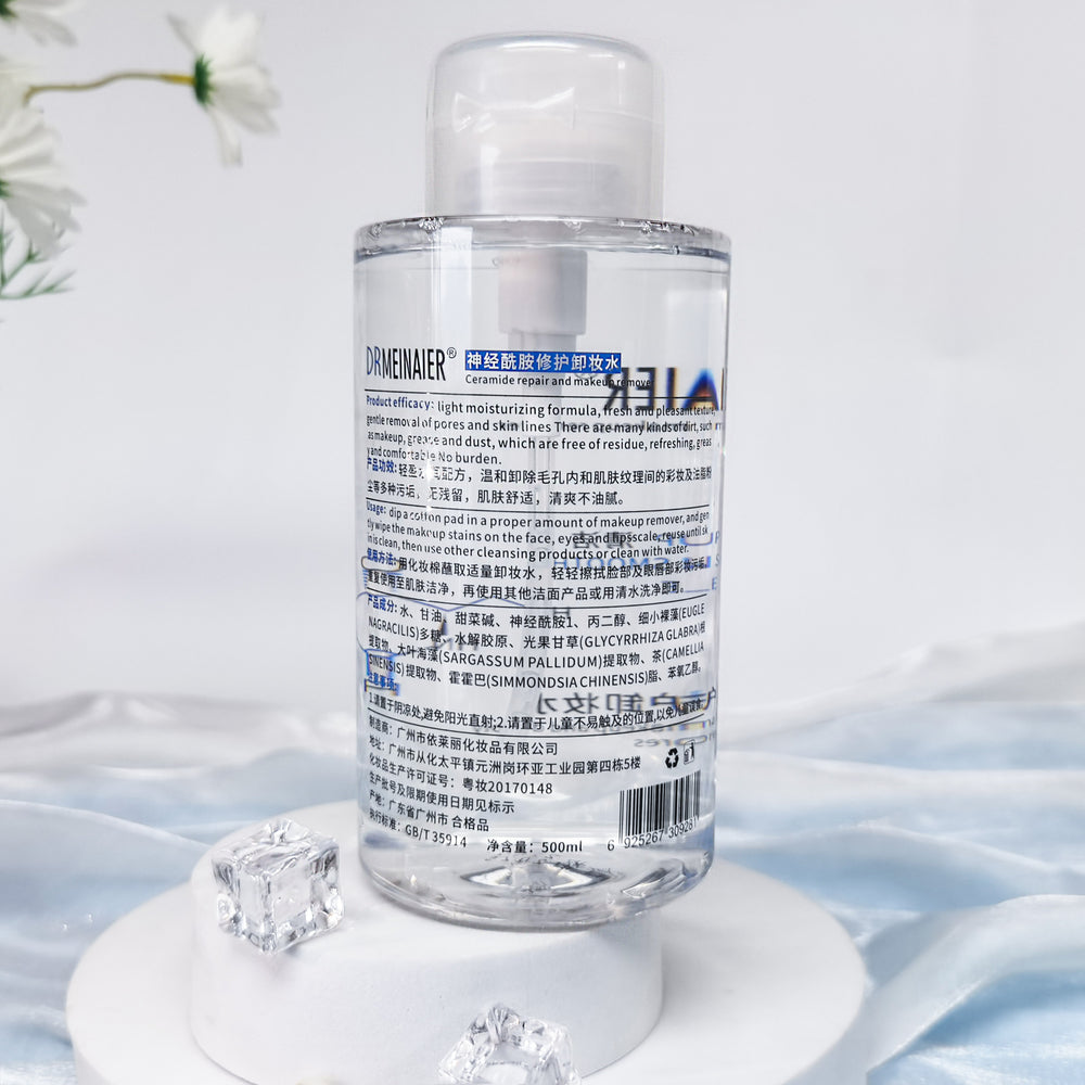 Ceramide makeup remover deep cleansing oil control makeup remover makeup remover non-irritating eye face lip makeup remover