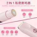 Waterproof electric epilator for pubic hair removal, double-headed hair removal device, women's private parts shaver, bikini trimmer for women