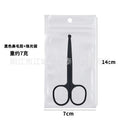 Stainless steel black nose hair scissors, beauty scissors, pointed stainless steel eyebrow trimming scissors, dead skin remover scissors, eyebrow scissors