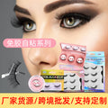 Ready-to-ship, glue-free, self-adhesive false eyelashes from the manufacturer. wholesale multi-pair, one-piece, long and slender black band false eyelashes with adhesive strip for lazy users