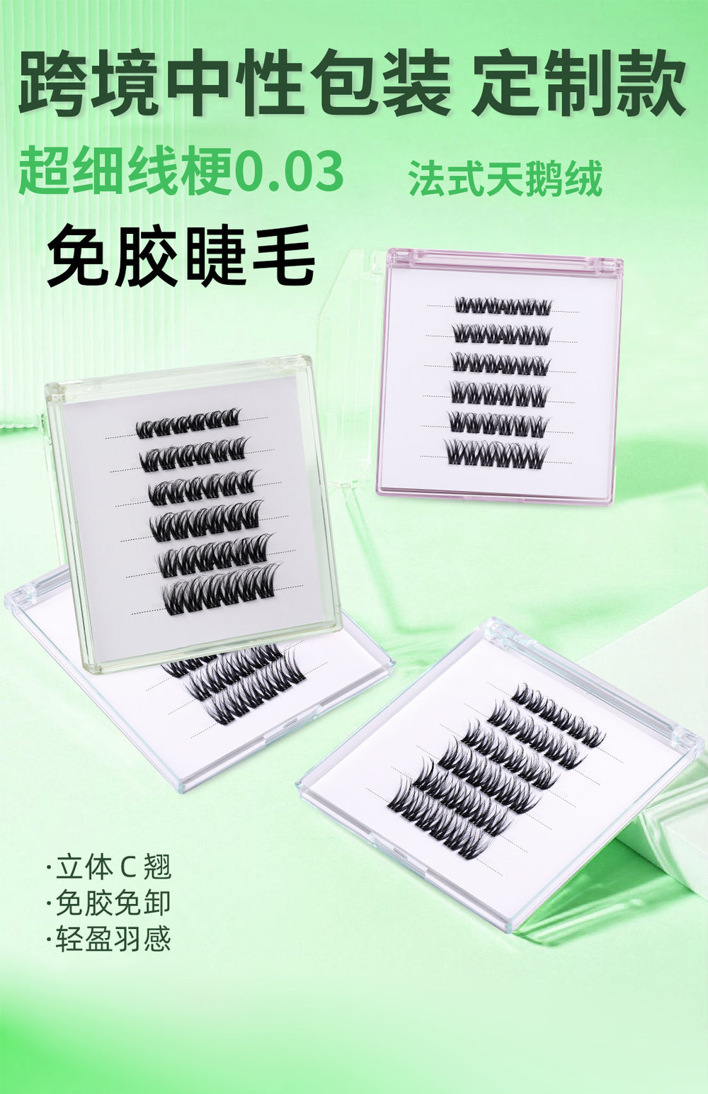 5d glue-free false eyelashes 0.03 natural soft baby curved velvet eyelashes flat factory personalized