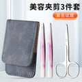 Epoxy gradient powder ultra-precision flat mouth + oblique mouth + mirror nose hair + leather case
