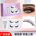 New magnetic eyelashes, 2 pairs, five-magnet design, european & american style, thick & natural, glue-free, lightweight, hot-melt false eyelashes for the outer corner
