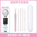 Pink c style 4-pin + s size curved clip + plastic box