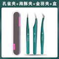 Acne needle suit squeeze acne tool beauty salon special clip tweezers cell clip blackhead ultra-fine acne closed mouth needle