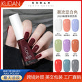 Kudan pure english cross-border special water-based nail polish no baking long-lasting quick-drying peelable 10ml polish