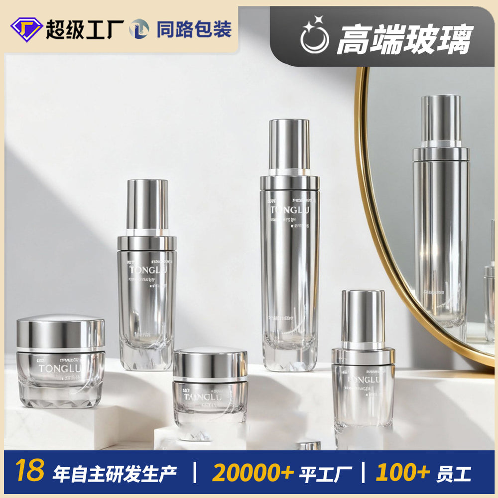 Factory direct sales cosmetic glass bottle suit packaging material 120ml water emulsion essence glass bottle 30g cream refill bottle