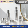 Factory direct sales cosmetic glass bottle suit packaging material 120ml water emulsion essence glass bottle 30g cream refill bottle