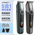 five-in-one hairdressing electric multi-function digital display for homewaterproof hair salon oil head carving electric clipper suit