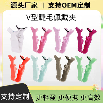 Customizable multi-color magnetic eyelash curler. lightweight, easy to apply, beginner-friendly. magnetic false eyelashes - factory customization available