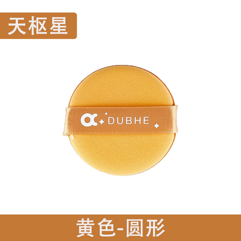Manufacturer direct: seven star powder puff - dual-use (dry & wet) cushion puff, water-activated makeup sponge, beauty blender