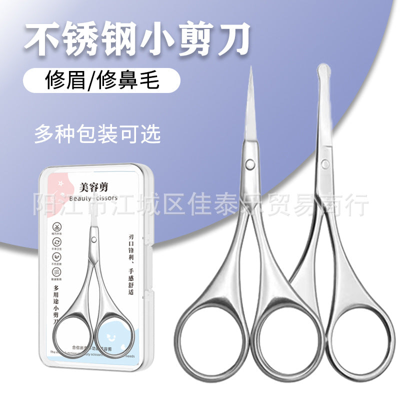 Stainless steel gourd scissors eyebrow trimming scissors trimming round head gourd nose hair scissors makeup multifunctional eyebrow trimming round head scissors