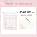 Novo floating light repair highlighting powder matte fine shimmer oil control makeup setting makeup naturestereo brightening repair powder
