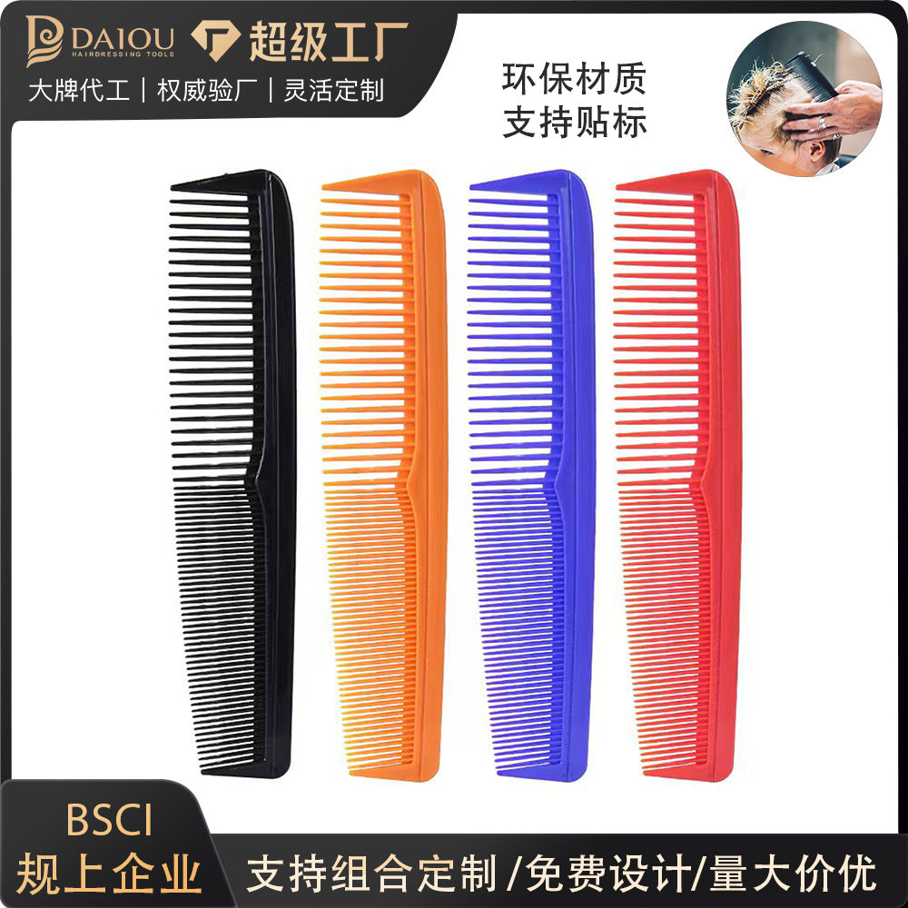 Diao large sparse tooth comb cross-border two-end plastic comb home hair salon hair comb wholesale