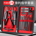 black 24-piece nail clipper set stainless steel nail clipper complete manicure manicure set spot wholesale