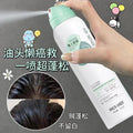 Marco andy lazy no-wash hair fluffy spray nature fluffy high skull top bangs hair-styling oil removal handy gadget