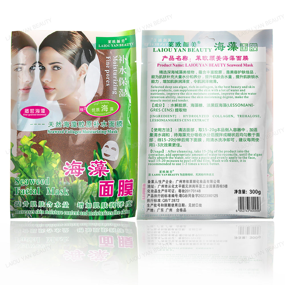 seaweed mask natural small capsules bagged hydration beauty salon small capsules seaweed mask 300g wholesale