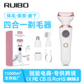 Five-in-one multifunctional shaver, women's hair removal device, electric hair removal device, armpit shaver, private parts hair removal knife