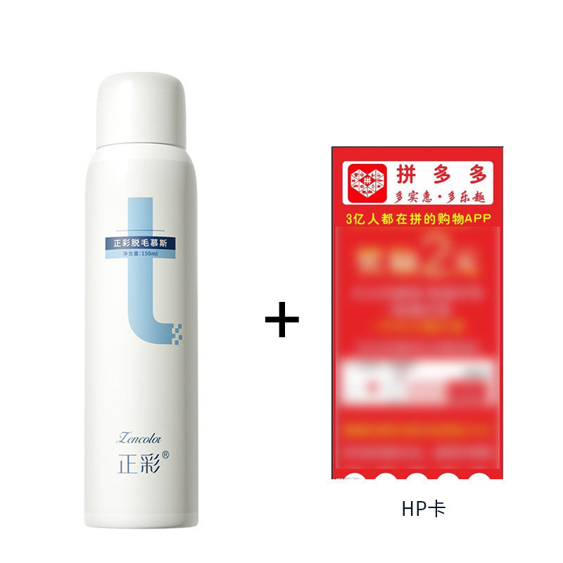 Gentle and painless hair removal mousse spray, underarm hair, leg hair, whole body hair removal cream, manufacturer wholesale hair removal kit