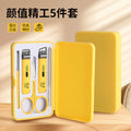 New arrival cross-border portable anti-splash nail clipper suit manicure tools nail clippers 5-piece set manicure pliers single