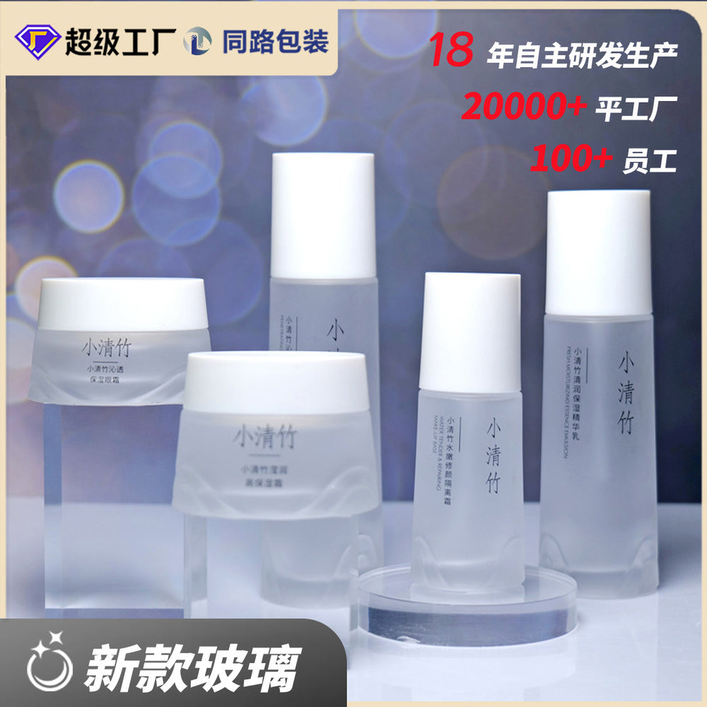 New arrival skin care product packaging glass bottle frosted transparent glass suit bottle cosmetic cream bottle factory direct sale