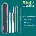 Type c 4-pin + no. 5 straight clip + no. 5 curved clip + plastic box