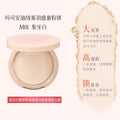 Marco andy velvet mist feather powder cake large capacity long-lasting oil control concealer setting powder no powder no makeup foundation