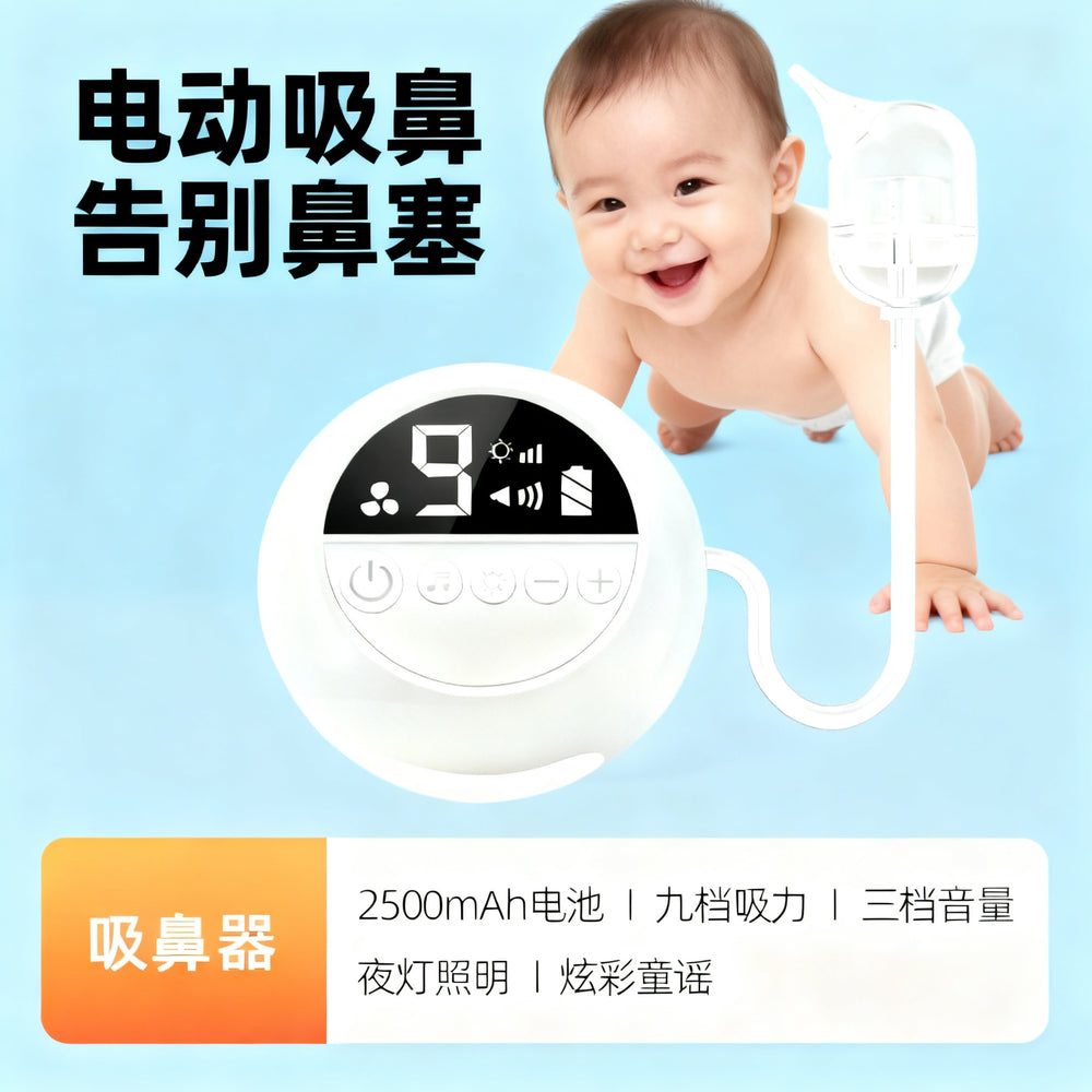 baby nasal aspirator, smart electric nasal aspirator, snot sucker, baby nasal congestion remover, nasal cleaner for kids and infants