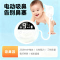 baby nasal aspirator, smart electric nasal aspirator, snot sucker, baby nasal congestion remover, nasal cleaner for kids and infants