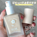Makeup kok huahua air liquid foundation moisturizing concealer invisible pores student nude makeup bb cream cream skin