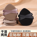 Thickenedsoft double ribbon air cushion puff dry and wet dual-use makeup application and easy to eat powder double bandage makeup puff