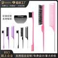 hot-selling three-piece set of hairdressing combs, three-row hair comb, styling pointed tail comb, double-headed soft eyebrow brush, hairdressing tools