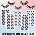 Pingdu 10 pairs of hard stem fake eyelashes, a whole strip of rabbit grandma's whole cluster of eyelashes, glue style, special for makeup artists