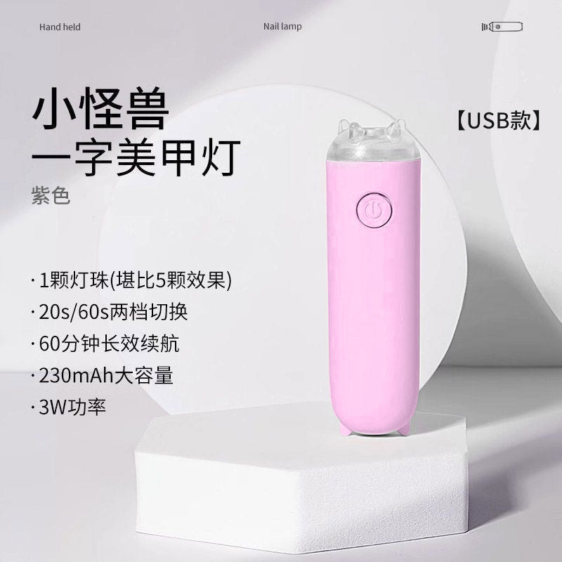Handheld nail art one-word lamp mini portable nail art lamp rechargeable plug-in quick-drying mini phototherapy lamp nail plate baking lamp