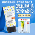 Uosohera hair removal cream - gentle, soothing, and effective for smooth skin. ideal for women's underarms, body, legs, and even lips. perfect for students