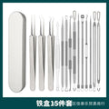 Cross-border hot-selling 15-piece set