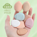 Mini pinky finger air cushion powder puff makeup sponge finger puff dry and wet dual-use powder bottom liquid does not eat powder fingertip powder puff