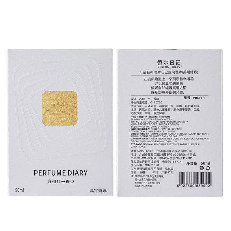 Perfume diary whirlwind gold foil perfume peony floral fruity fragrance long-lasting light fragrance nature fresh women's perfume 50ml