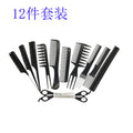 Amazon bestselling men's hairdressing tool styling kit beard shaving comb hairdressing cape hair dye cape
