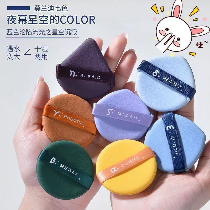 Manufacturer direct: seven star powder puff - dual-use (dry & wet) cushion puff, water-activated makeup sponge, beauty blender