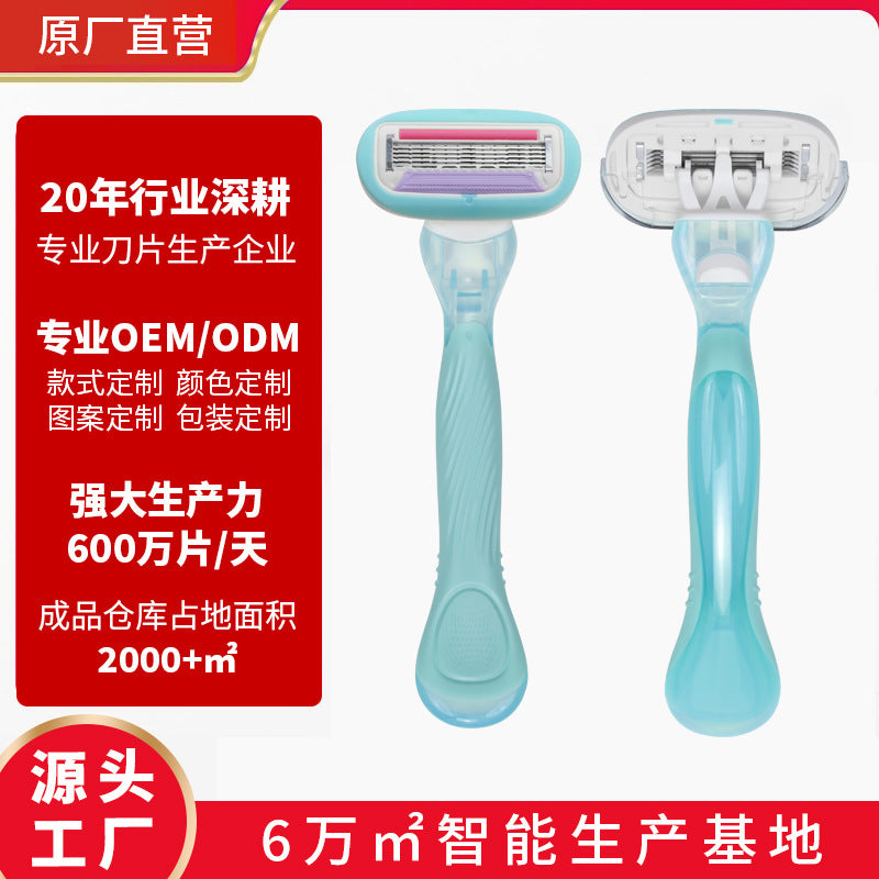 Private women's shaving knife special anti-scratch armpit hair removal knife portable women's shaving knife shaving beauty tool