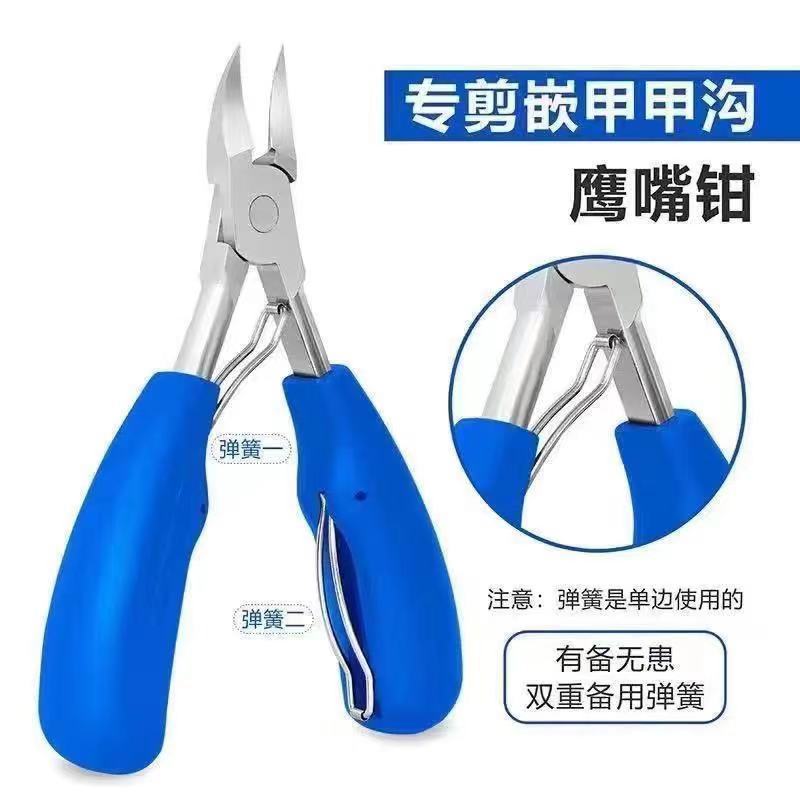 Factory direct sales of eagle-beak pliers, dead skin pliers, thick nails, onychomycosis, portable pedicure pliers, nail groove pliers, dead skin scissors