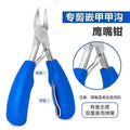 Factory direct sales of eagle-beak pliers, dead skin pliers, thick nails, onychomycosis, portable pedicure pliers, nail groove pliers, dead skin scissors