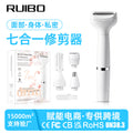 Multifunctional women's shaver, eyebrow razor, nose hair trimmer, bikini & intimate area hair remover