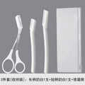 [with storage bag] milk white model, 1 each long and short + eyebrow scissors