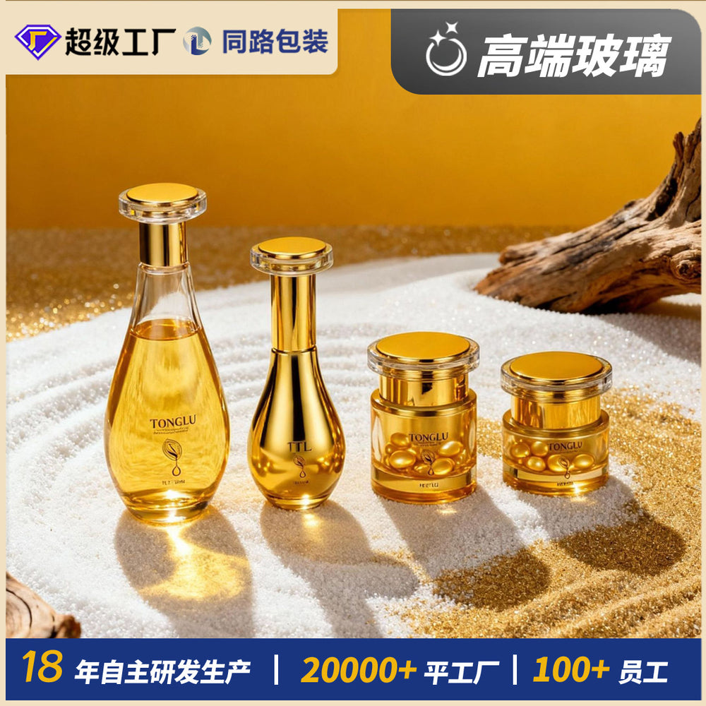 In stock 150ml-40ml pressed lotion essence glass bottle 30g skin care cream refill bottle manufacturer supply