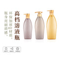 High-end plastic bottles, 300ml and 500ml empty bottles, suitable for lotions, body washes, shampoos, and other personal care products