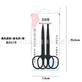 Stainless steel black nose hair scissors, beauty scissors, pointed stainless steel eyebrow trimming scissors, dead skin remover scissors, eyebrow scissors